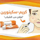 ✨ Skinoren Acne Cream 20% – Clear Skin & Spot Removal 💖