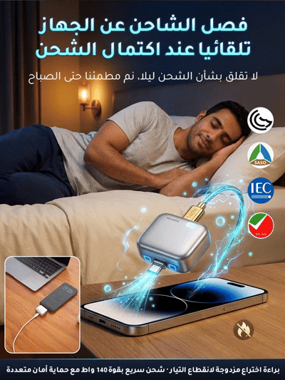 🔋Smart Auto Cut-Off Charger Adapter – Battery Protection Fast Charger⚡